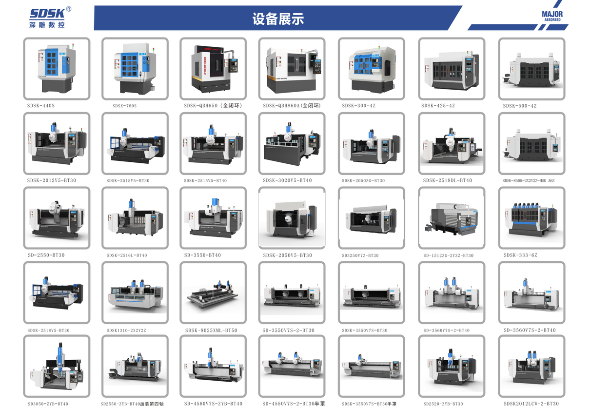 深雕數(shù)控機床展示/新型數(shù)控機床